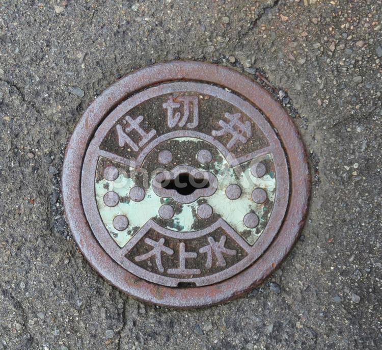 ハンドホール　大上水・仕切弁 ハンドホール,マンホール,仕切弁の写真素材