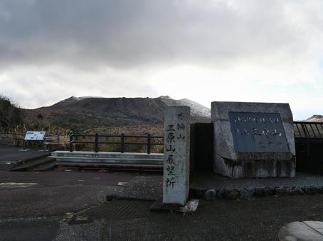 三原山展望所 三原山展望所の写真