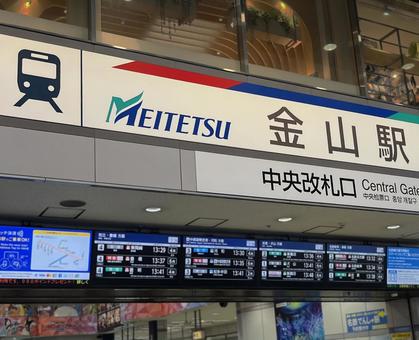 Meitetsu Kanayama Station Central Ticket Gate, JPG