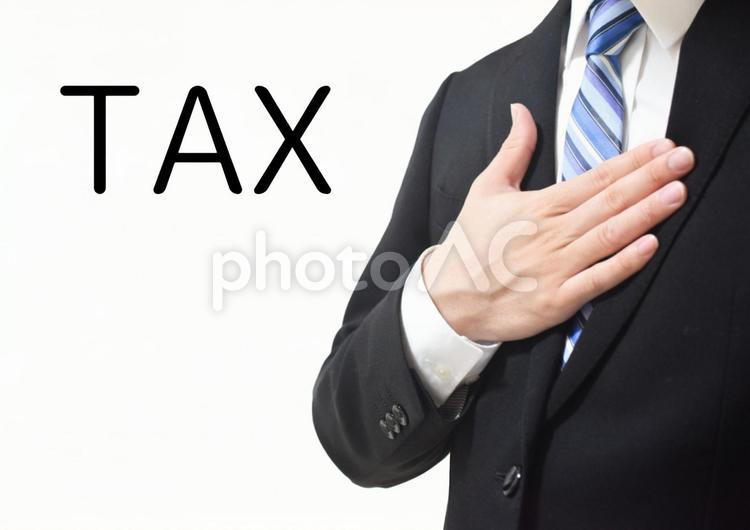 自信のあるリクルートスーツと税金 タックス,tax,税金の写真素材