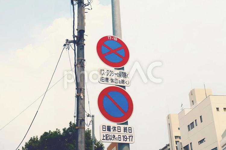 駐停車禁止　駐車禁止 道路標識,駐停車禁止,駐車禁止の写真素材