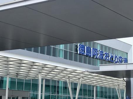 徳島阿波おどり空港 徳島,空港,阿波おどりの写真素材