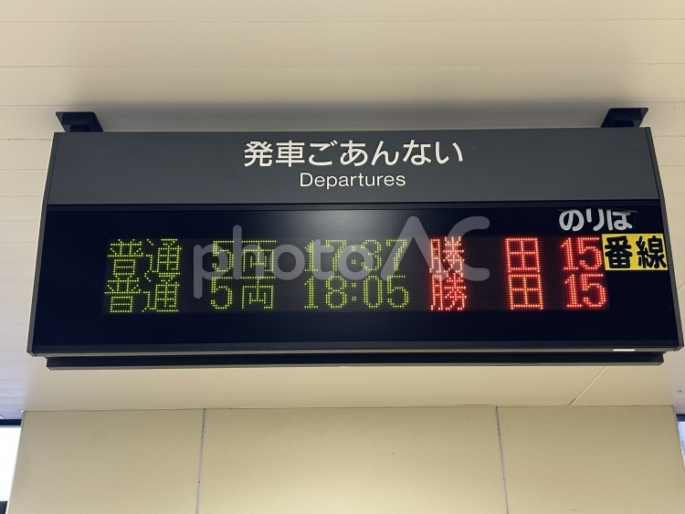 小山駅　水戸線発車標 鉄道,電車,列車の写真素材
