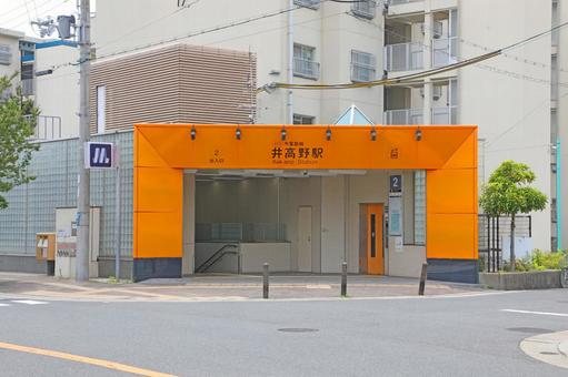 井高野駅 井高野駅 井高野駅,井高野,駅の写真素材