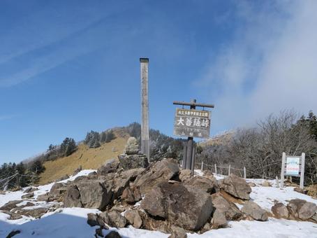 残雪の大菩薩峠 大菩薩嶺,大菩薩峠,道路標識の写真素材