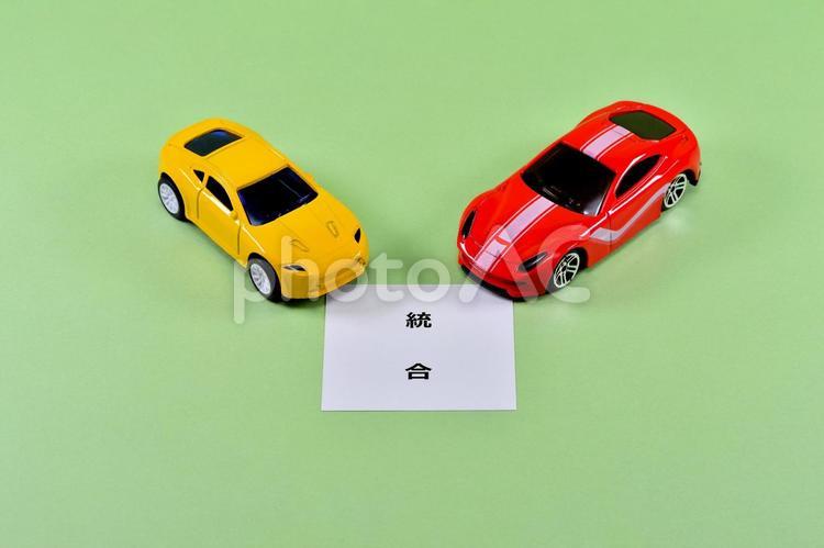 自動車メーカーの統合のイメージ 統合,自動車,車の写真素材