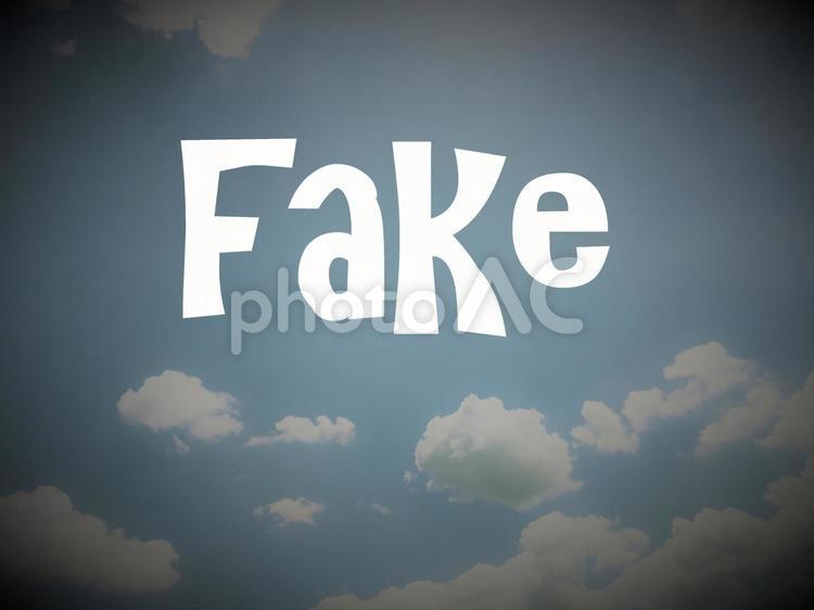 フェイクな空、イメージ フェイク,fake,ニュースの写真素材