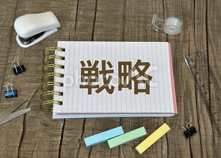 戦略の文字素材 戦略,対策,作戦の写真素材