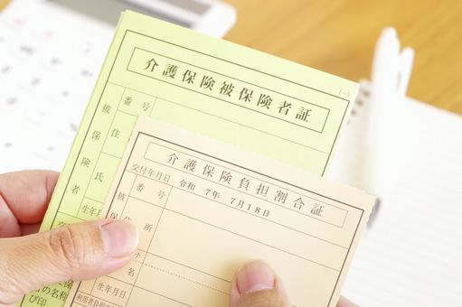 介護保険の被保険者証と負担割合証 介護,介護保険,介護保険証の写真素材