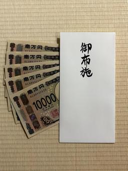 お布施　５万円　法事の準備　僧侶への謝礼 お布施,五万円,五萬円の写真素材