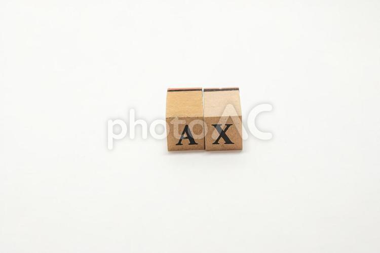 木のブロック英単語　AX ax,木ブロック,数字の写真素材