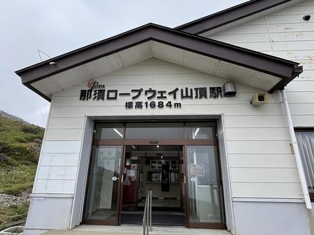 那須ロープウェイ 風景 那須ロープウェイ 風景の写真