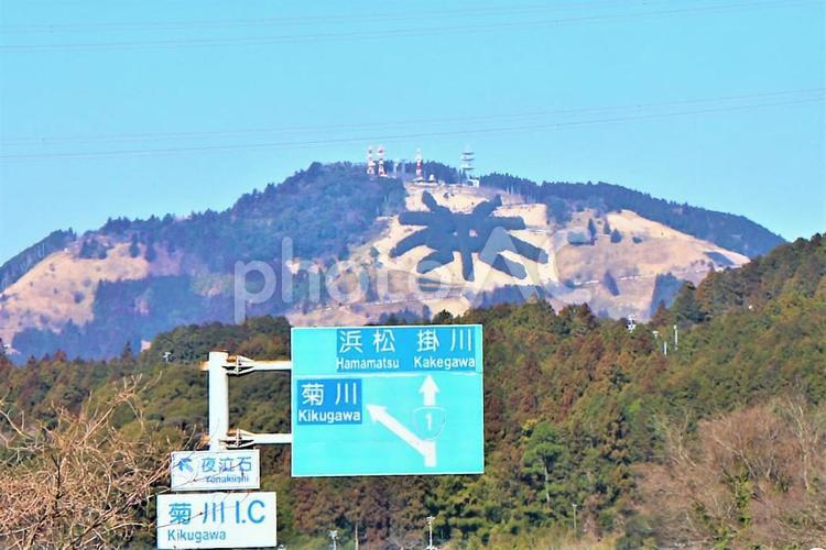 茶の文字を形作っている山 山,茶,文字の写真素材