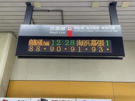 Futamata Shinmachi Station departure board (for Soga), JPG