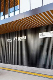長野駅 その4 長野駅 その4 駅,風景,jrの写真素材