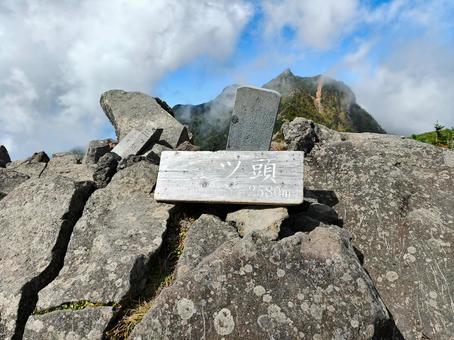 山頂標識 三ツ頭 山頂標識 三ツ頭の写真