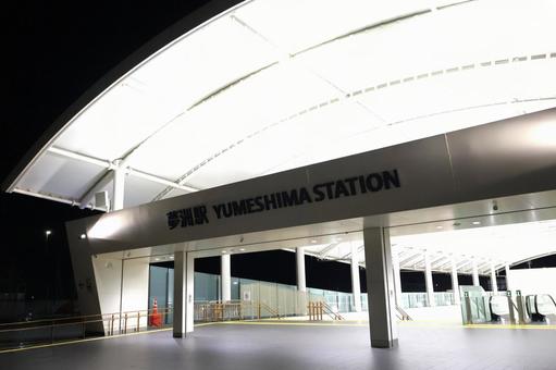 OsakaMetro夢洲駅　夜　人物なし osakametro夢洲駅,夢洲駅,osakametroの写真素材