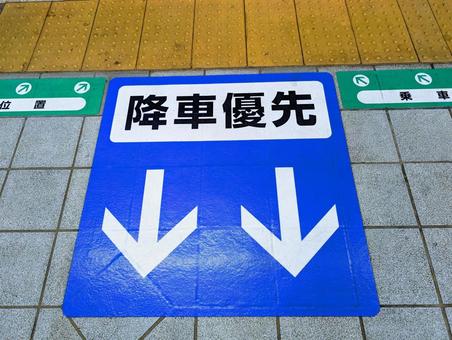 Photo, priority exit sign, railway, home, 