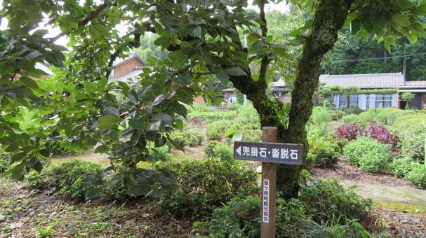 壬申の乱　大海人皇子　兜掛石　沓脱石の写真