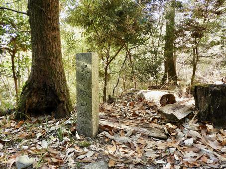 摂津芥川山城の石碑 摂津芥川山城の石碑 芥川山城,城跡,城郭の写真素材