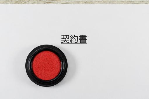 契約書と朱肉 契約書,契約,検討の写真素材