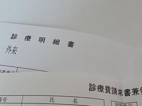 医療費 医療費の写真