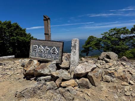 大台ヶ原日出ヶ岳山頂 大台ヶ原日出ヶ岳山頂の写真