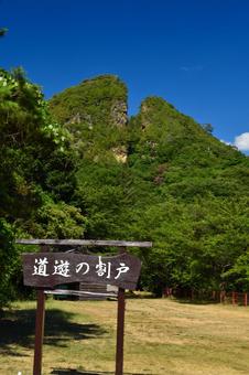 山 山の写真