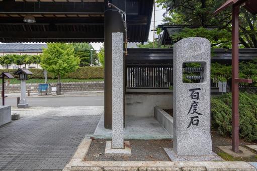 北見神社入口の百度石 北見神社入口の百度石 北見神社,百度石,9月の写真素材