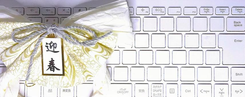 パソコン＆迎春の写真