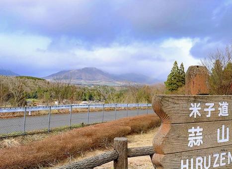 蒜山と虹の写真