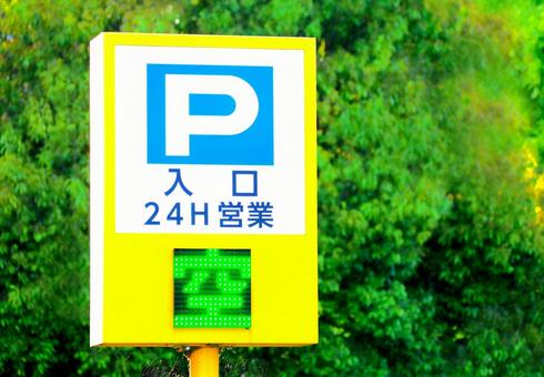 駐車場 駐車場の写真