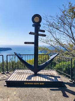 伊豆下田　寝姿山の錨の方向案内オブジェ 下田,寝姿山,錨の写真素材