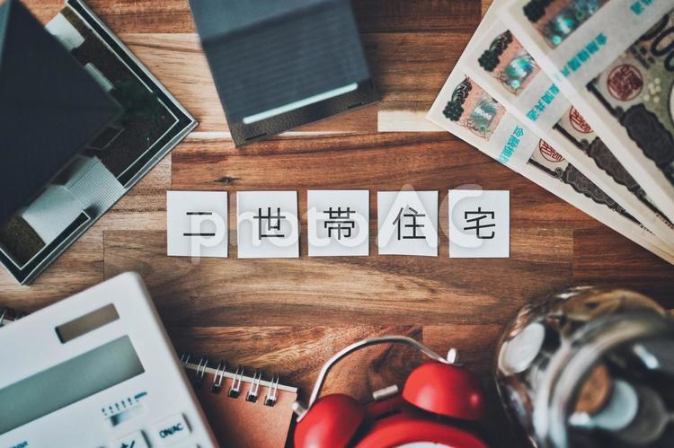 二世帯住宅の文字 不動産ビジネスイメージ お金,二世帯住宅,文字の写真素材