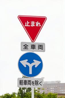 一時停止の標識 一時停止の標識 道路標識,一時停止,交通の写真素材