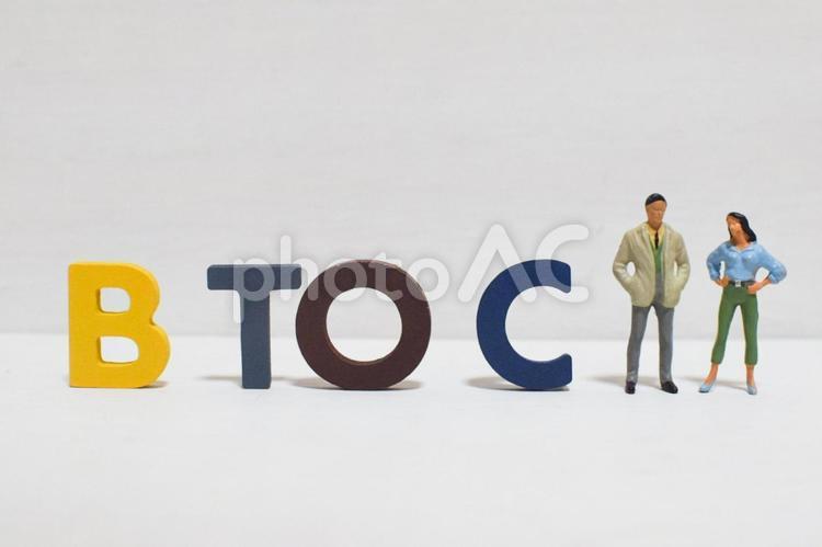 BtoCの文字とビジネスマン③ btoc,b2c,ビジネスの写真素材