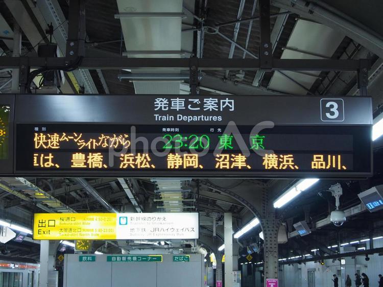 名古屋駅の発車案内 駅,発車案内,ledの写真素材