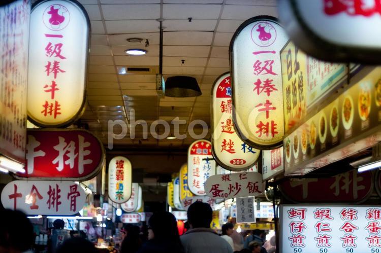 台湾の街並み 台湾,台北,士林夜市の写真素材
