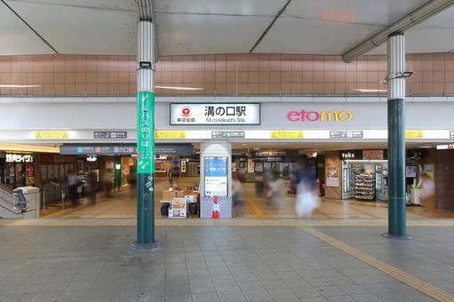 東急 溝の口駅 東急 溝の口駅 溝の口駅,東急田園都市線,東急電鉄の写真素材