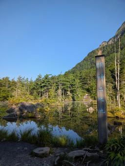 上高地 景色,絶景,自然の写真素材