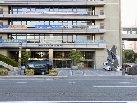 静岡市役所静岡庁舎新館・葵区役所玄関前 静岡市役所,葵区役所,静岡市の写真素材