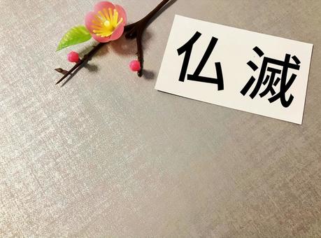 六曜の「赤口」の文字とグレーの背景 六曜の「赤口」の文字とグレーの背景 仏滅,六曜,縁起の写真素材