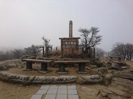 御在所岳 頂上 御在所岳 頂上 御在所岳,三重県,御在所岳山頂公園の写真素材