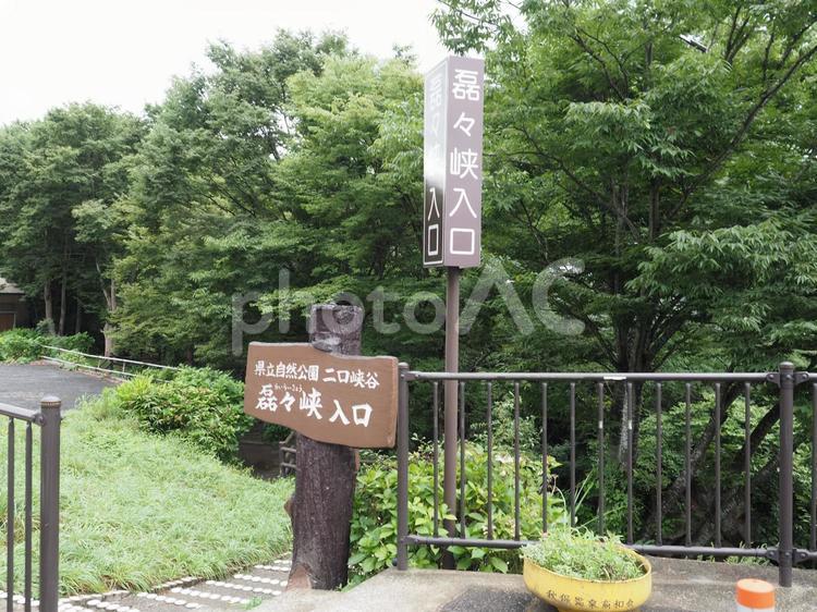 磊々峡の入り口　秋保温泉の観光名所 磊々峡,秋保温泉,宮城県の写真素材