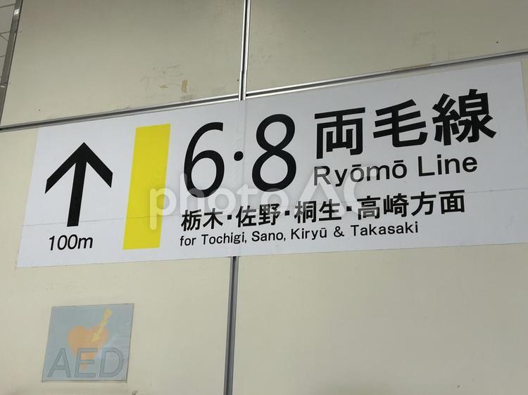 小山駅6•8番線　乗り場案内 鉄道,電車,列車の写真素材