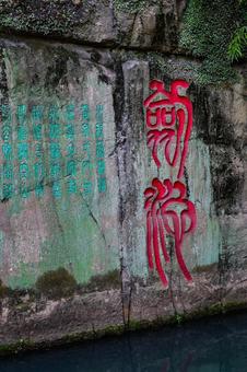 蘇州・虎丘 蘇州・虎丘 蘇州,虎丘,塔の写真素材