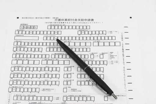介護休業給付金支給申請書 介護,介護休業給付,介護休業給付金支給申請書の写真素材
