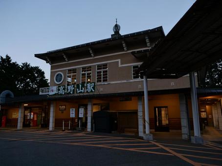 高野山ケーブル 高野山駅 高野山ケーブル 高野山駅の写真