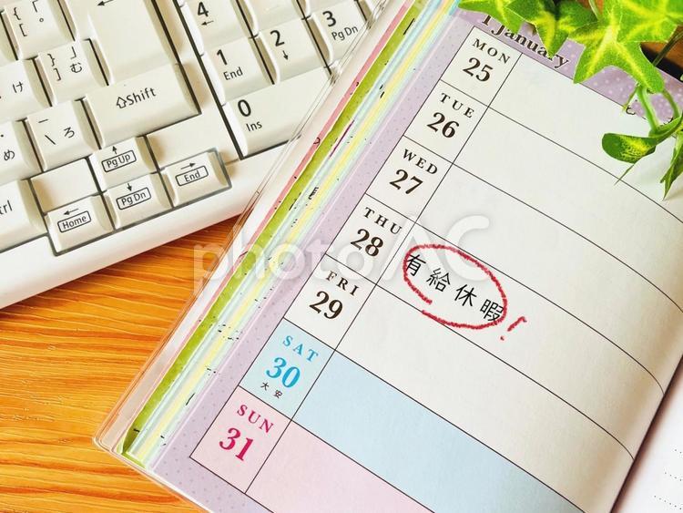 日記に「有給休暇」 有給休暇,有休,休みの写真素材