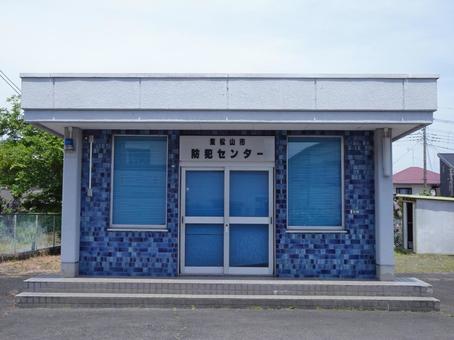東松山市防犯センター 東松山市防犯センターの写真
